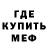 Метадон мёд dazai nax