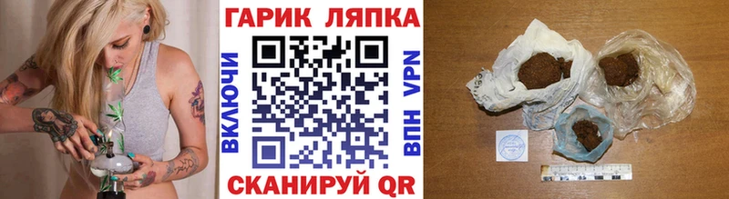 ГАШ гарик  Купить где  Краснокаменск 
