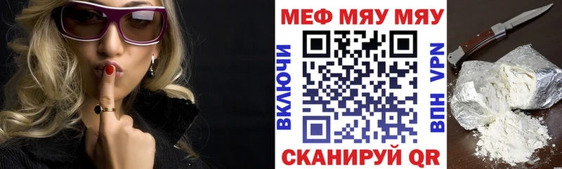Купить закладки  Краснокаменск  Меф мяу мяу 