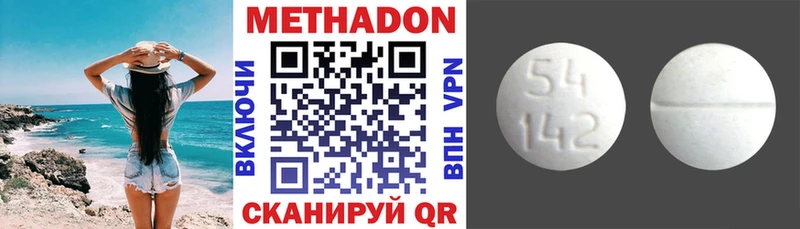 Метадон кристалл  Купить  Краснокаменск 