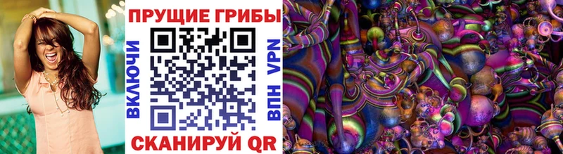Галлюциногенные грибы ЛСД  Купить  Краснокаменск 